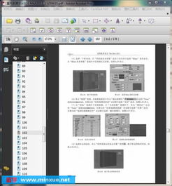 《3ds Max 2011室内家具设计 从入门到精通的计算机图文设计指南》