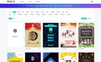 Maka模板制作软件与免费模板下载指南 在腾牛网获取最新版计算机图文设计工具