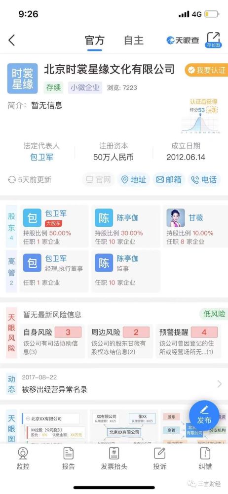 甘薇的现状 从娱乐到计算机图文设计的转型之路