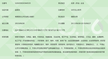 北京瑞通弘亚商贸有限公司 计算机图文设计的创新实践与行业应用